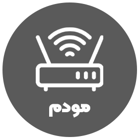 مودم